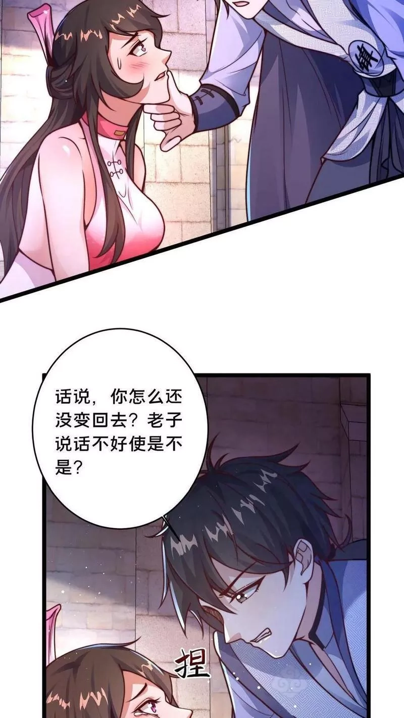 我在镇魔司以身饲魔,第3话 嗨丝才是yyds,第6张